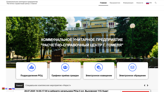 Скриншот сайта
