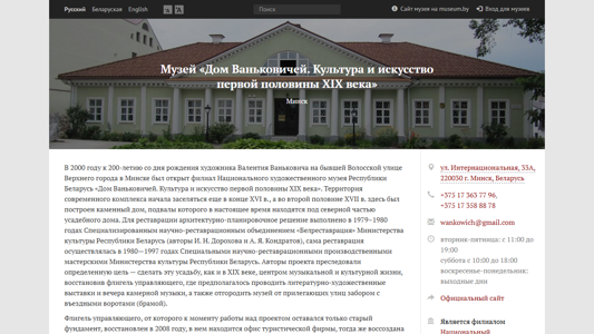 Скриншот сайта