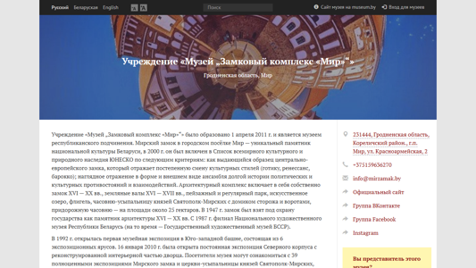 Скриншот сайта