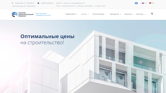 Скриншот сайта