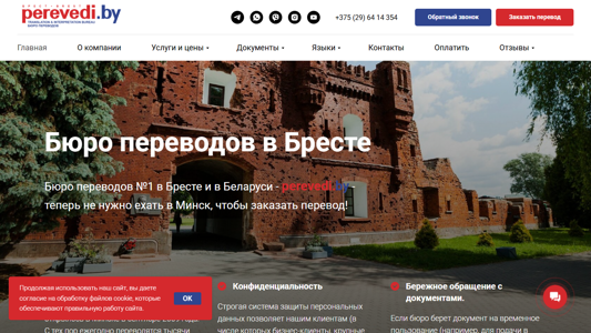 Скриншот сайта