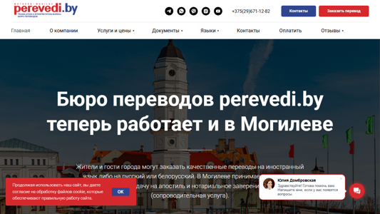Скриншот сайта