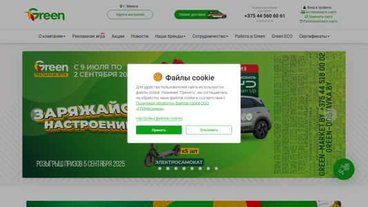 Скриншот сайта