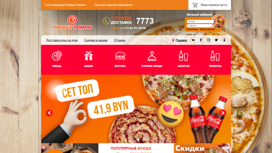 Скриншот сайта