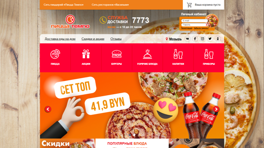 Скриншот сайта