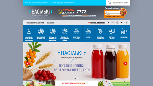 Скриншот сайта
