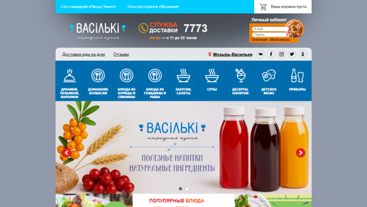 Скриншот сайта