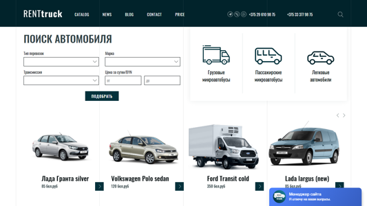 Скриншот сайта