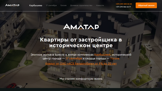Скриншот сайта
