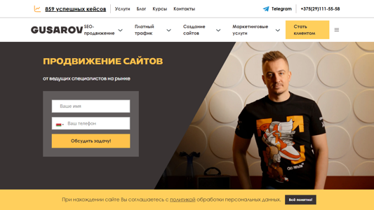 Скриншот сайта