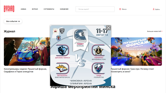 Скриншот сайта