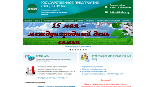 Скриншот сайта