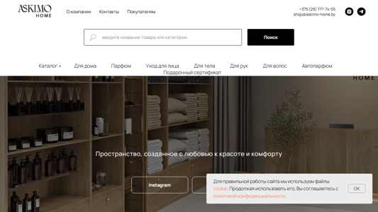Скриншот сайта