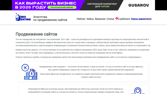 Скриншот сайта