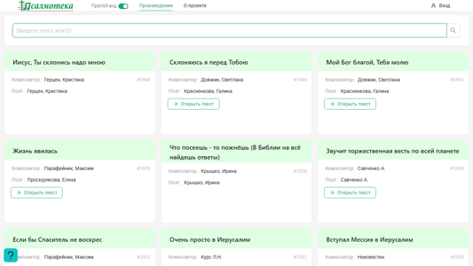Скриншот сайта