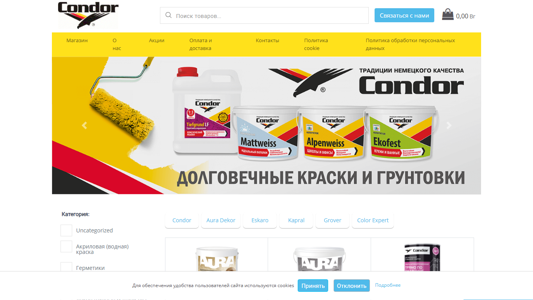 Скриншот сайта