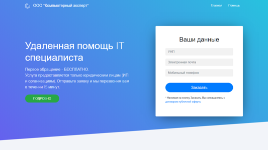 Скриншот сайта