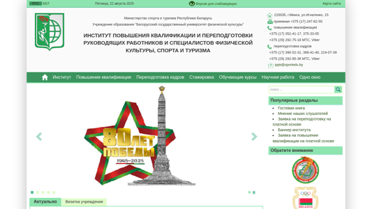 Скриншот сайта