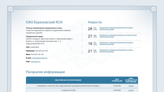 Скриншот сайта
