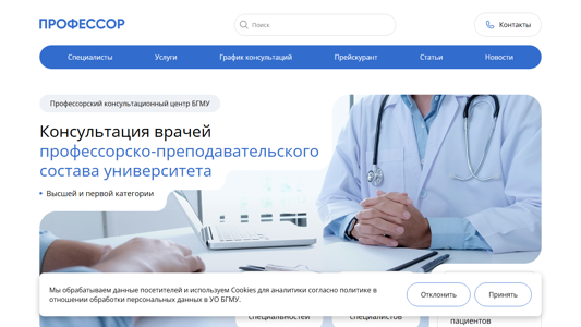 Скриншот сайта