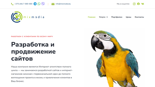 Скриншот сайта