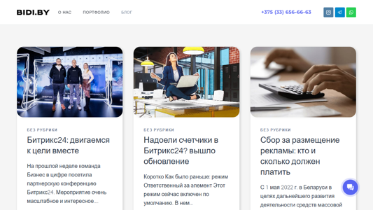 Скриншот сайта
