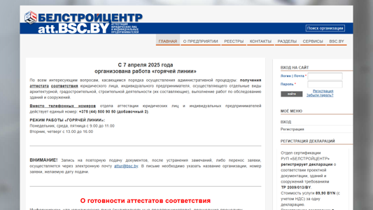 Скриншот сайта