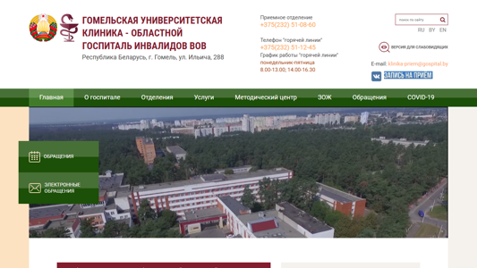 Скриншот сайта