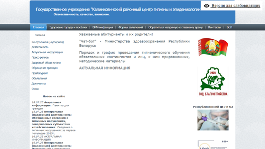Скриншот сайта