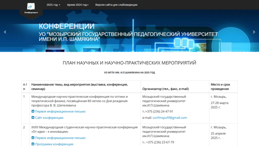Скриншот сайта
