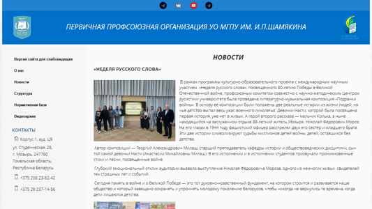 Скриншот сайта