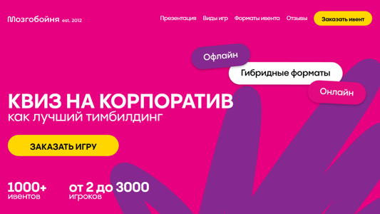 Скриншот сайта