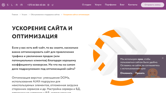 Скриншот сайта