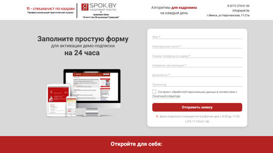 Скриншот сайта