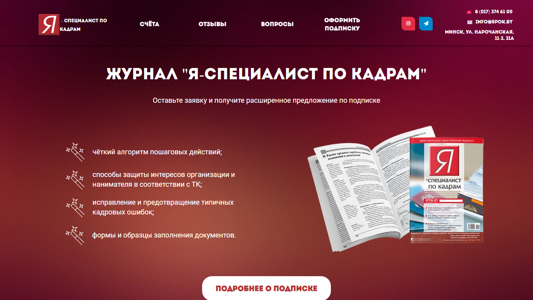 Скриншот сайта