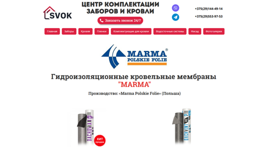 Скриншот сайта