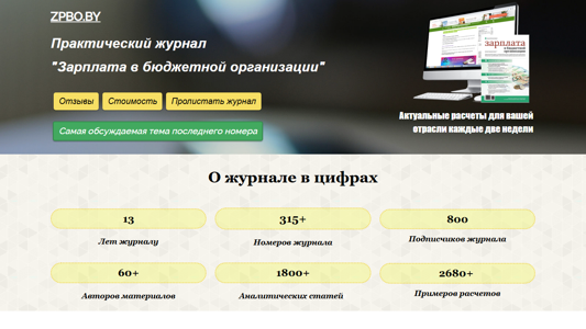 Скриншот сайта