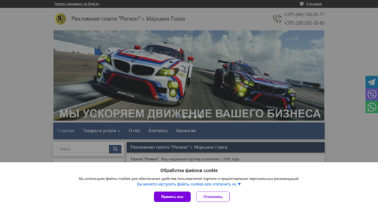 Скриншот сайта