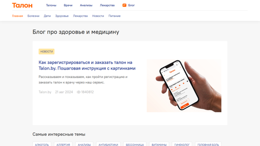 Скриншот сайта