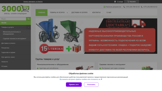 Скриншот сайта