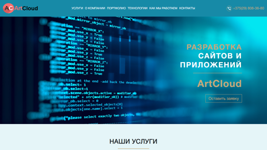 Скриншот сайта