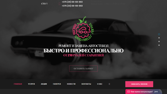 Скриншот сайта