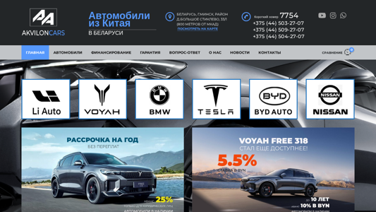 Скриншот сайта
