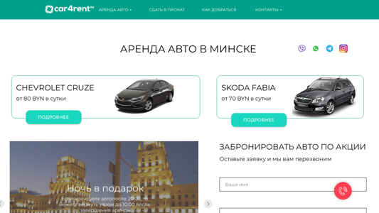 Скриншот сайта