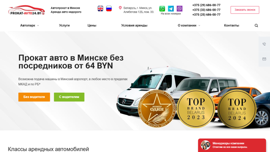 Скриншот сайта