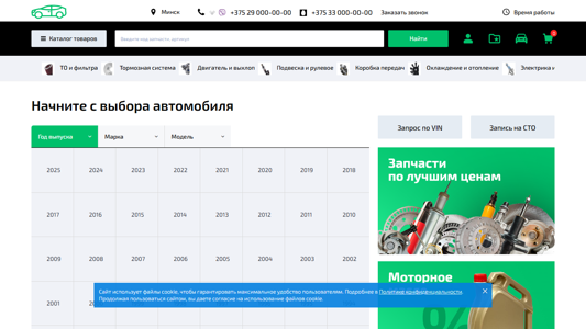 Скриншот сайта