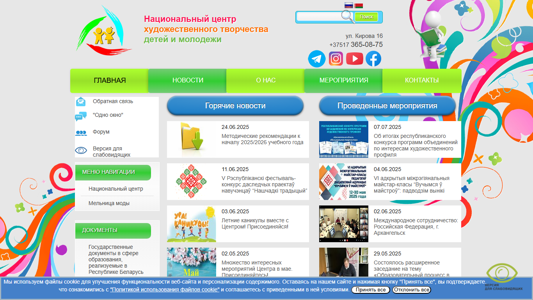 Скриншот сайта