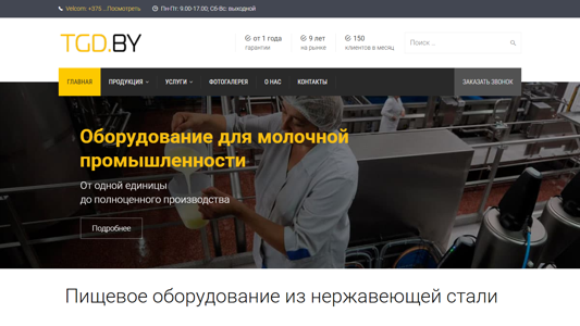 Скриншот сайта