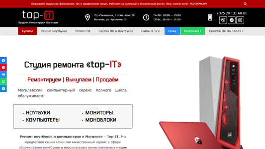 Скриншот сайта