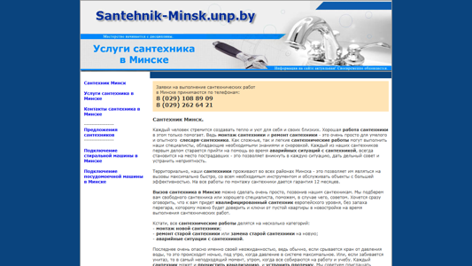 Скриншот сайта